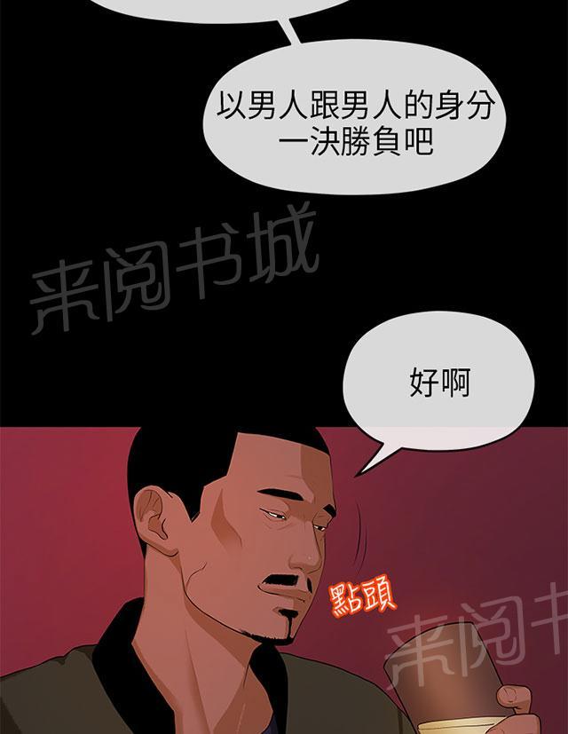 《报告学长》漫画最新章节第16话 比拼免费下拉式在线观看章节第【7】张图片