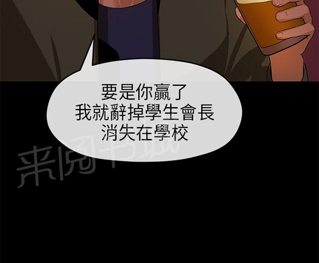 《报告学长》漫画最新章节第16话 比拼免费下拉式在线观看章节第【6】张图片