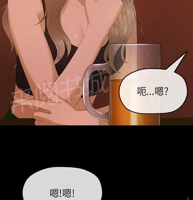 《报告学长》漫画最新章节第17话 选择免费下拉式在线观看章节第【25】张图片