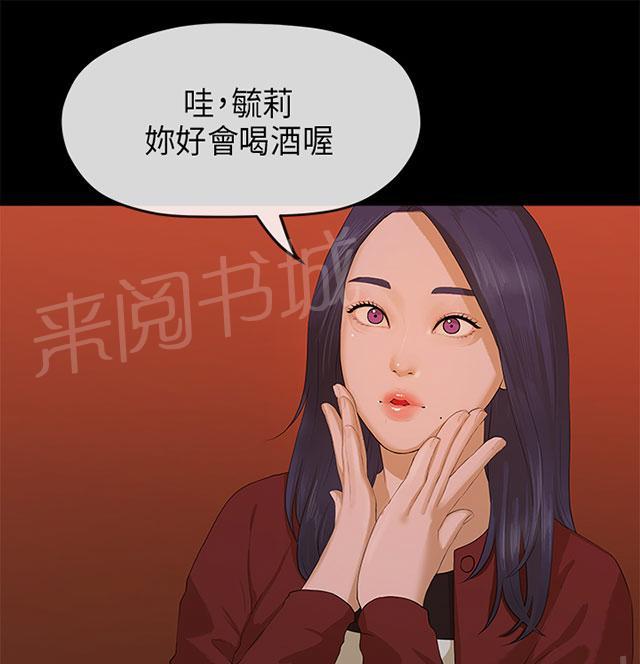 《报告学长》漫画最新章节第17话 选择免费下拉式在线观看章节第【21】张图片