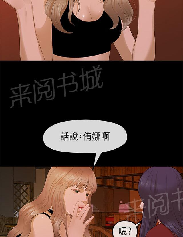 《报告学长》漫画最新章节第17话 选择免费下拉式在线观看章节第【19】张图片