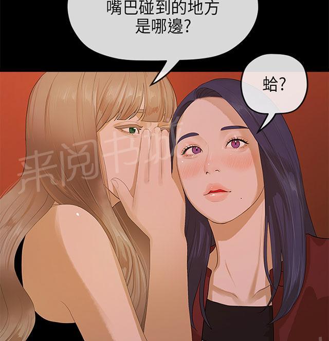 《报告学长》漫画最新章节第17话 选择免费下拉式在线观看章节第【17】张图片