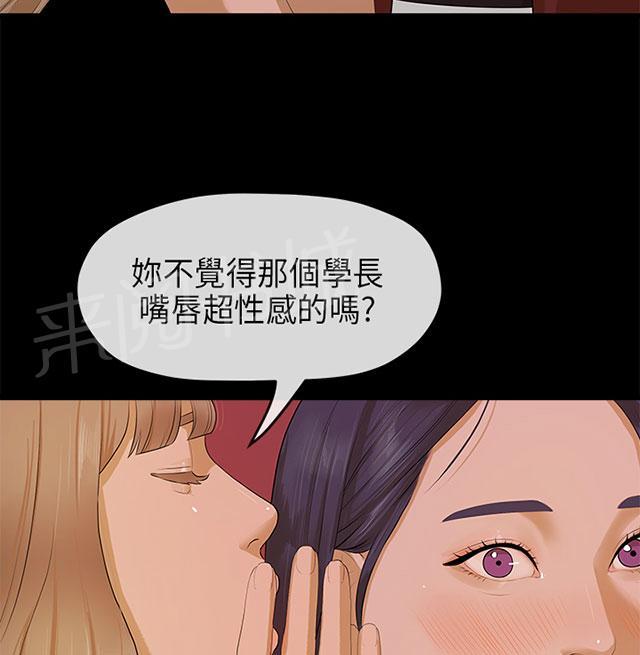 《报告学长》漫画最新章节第17话 选择免费下拉式在线观看章节第【16】张图片