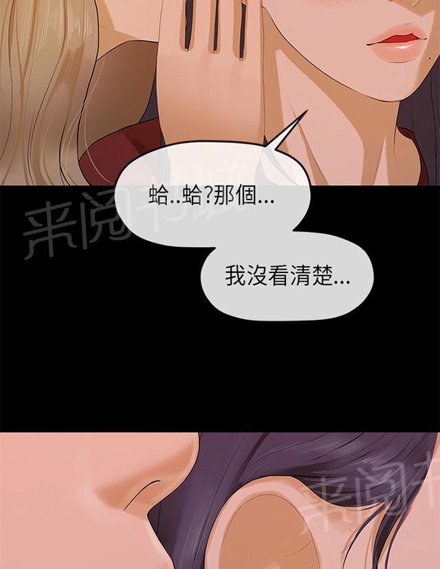 《报告学长》漫画最新章节第17话 选择免费下拉式在线观看章节第【15】张图片