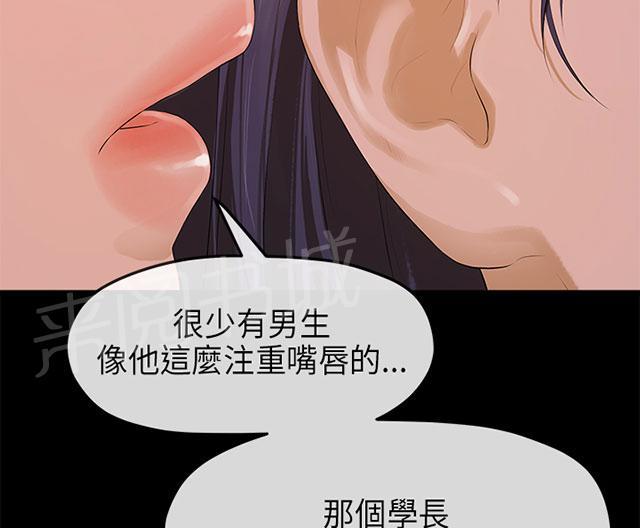 《报告学长》漫画最新章节第17话 选择免费下拉式在线观看章节第【14】张图片