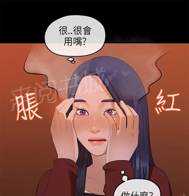 《报告学长》漫画最新章节第17话 选择免费下拉式在线观看章节第【12】张图片