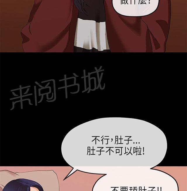 《报告学长》漫画最新章节第17话 选择免费下拉式在线观看章节第【11】张图片