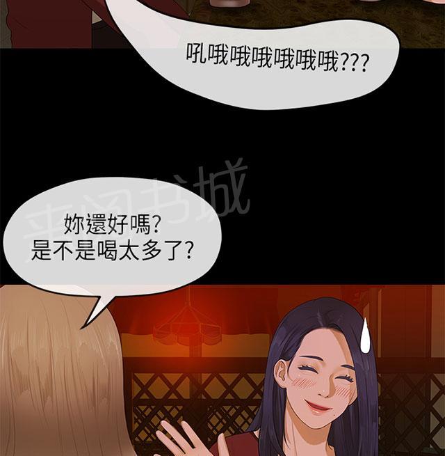 《报告学长》漫画最新章节第17话 选择免费下拉式在线观看章节第【5】张图片