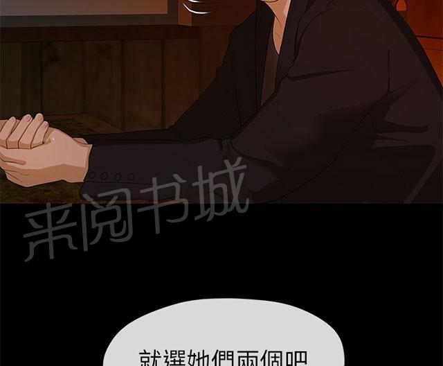 《报告学长》漫画最新章节第17话 选择免费下拉式在线观看章节第【3】张图片