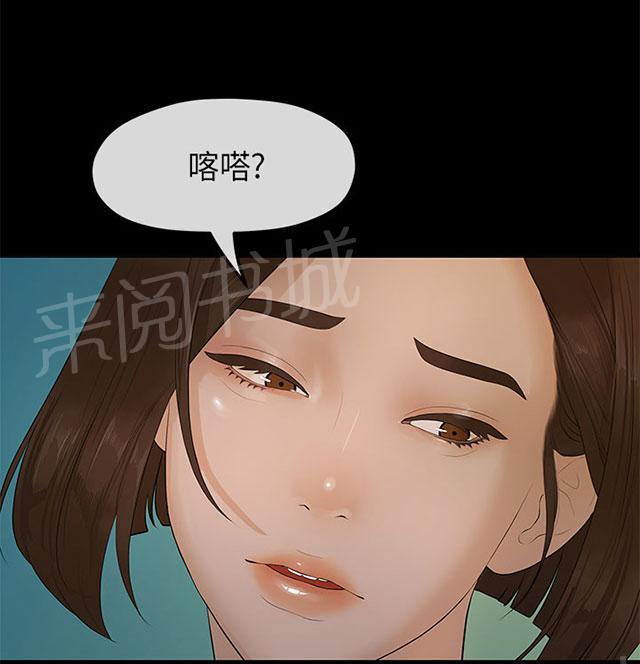 《报告学长》漫画最新章节第18话 合谋免费下拉式在线观看章节第【36】张图片