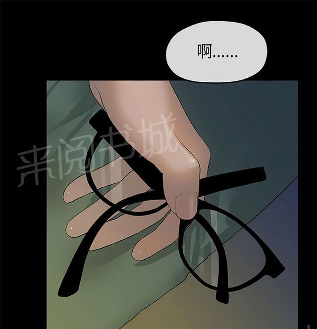 《报告学长》漫画最新章节第18话 合谋免费下拉式在线观看章节第【34】张图片