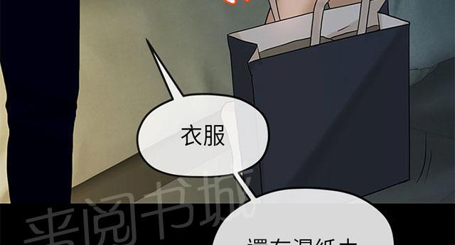 《报告学长》漫画最新章节第18话 合谋免费下拉式在线观看章节第【29】张图片