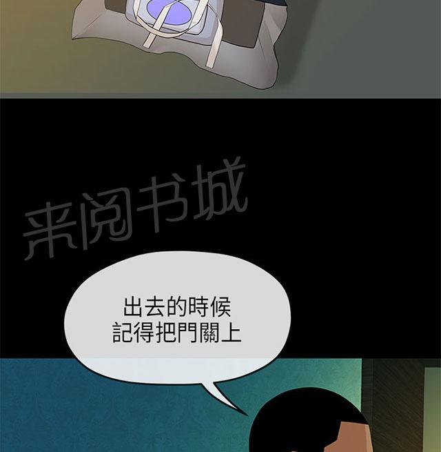 《报告学长》漫画最新章节第18话 合谋免费下拉式在线观看章节第【27】张图片