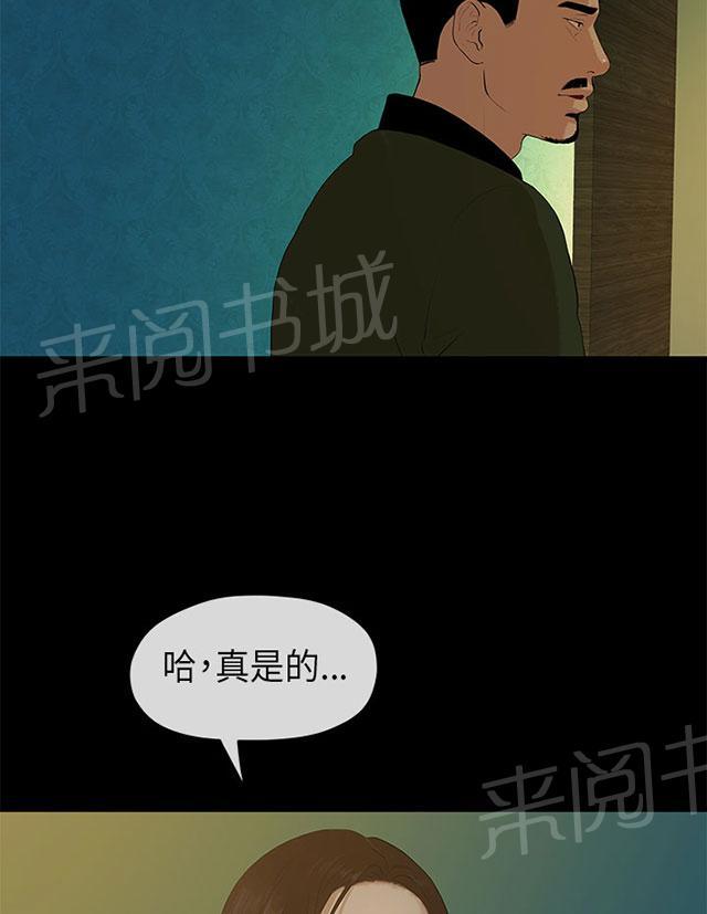 《报告学长》漫画最新章节第18话 合谋免费下拉式在线观看章节第【26】张图片