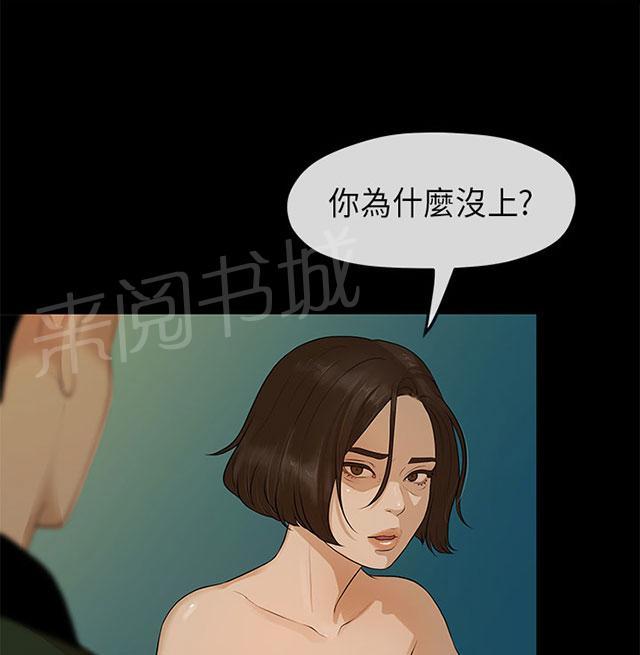 《报告学长》漫画最新章节第18话 合谋免费下拉式在线观看章节第【22】张图片