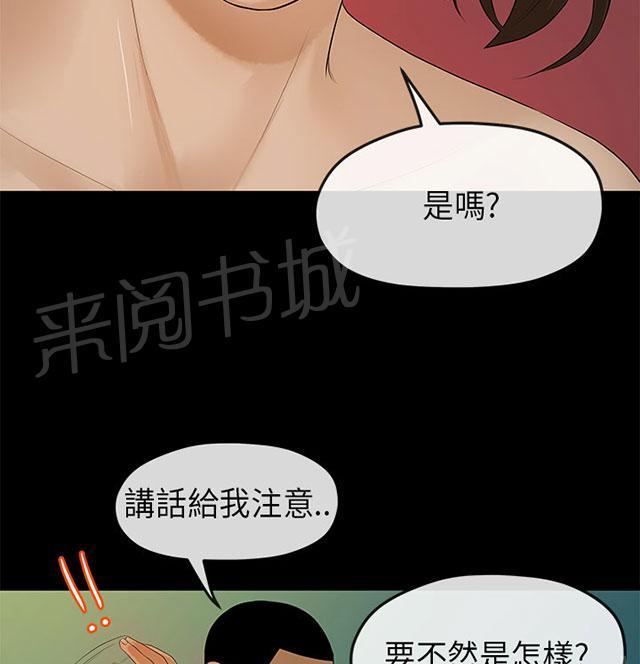 《报告学长》漫画最新章节第18话 合谋免费下拉式在线观看章节第【19】张图片