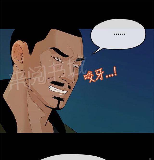 《报告学长》漫画最新章节第18话 合谋免费下拉式在线观看章节第【15】张图片