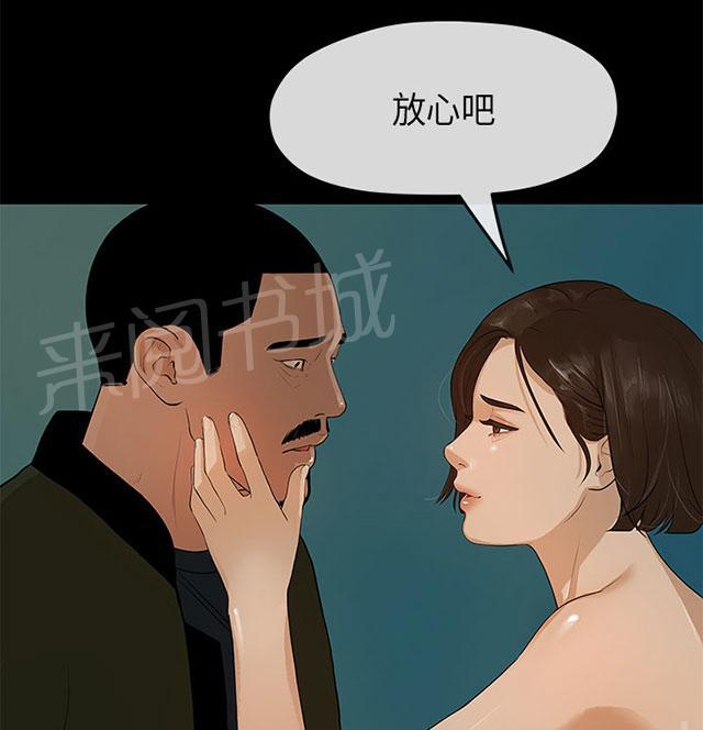 《报告学长》漫画最新章节第18话 合谋免费下拉式在线观看章节第【11】张图片