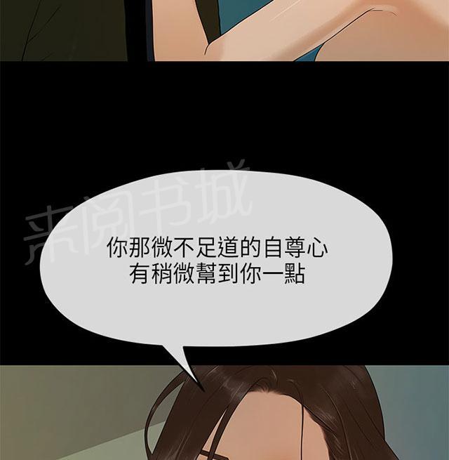 《报告学长》漫画最新章节第18话 合谋免费下拉式在线观看章节第【10】张图片