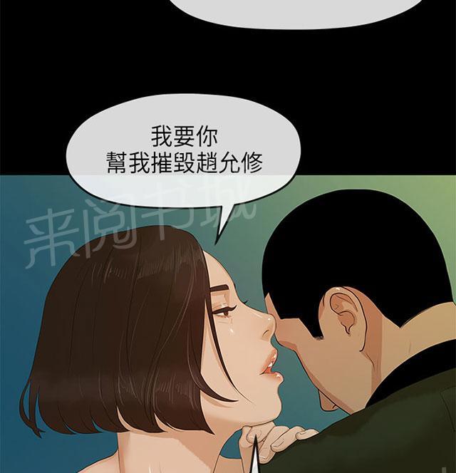 《报告学长》漫画最新章节第18话 合谋免费下拉式在线观看章节第【7】张图片