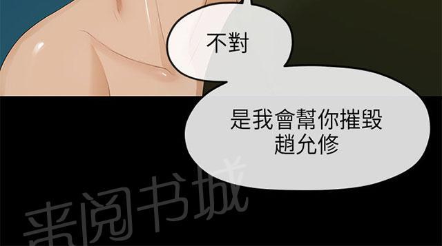 《报告学长》漫画最新章节第18话 合谋免费下拉式在线观看章节第【6】张图片