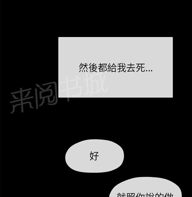 《报告学长》漫画最新章节第19话 迷醉免费下拉式在线观看章节第【32】张图片