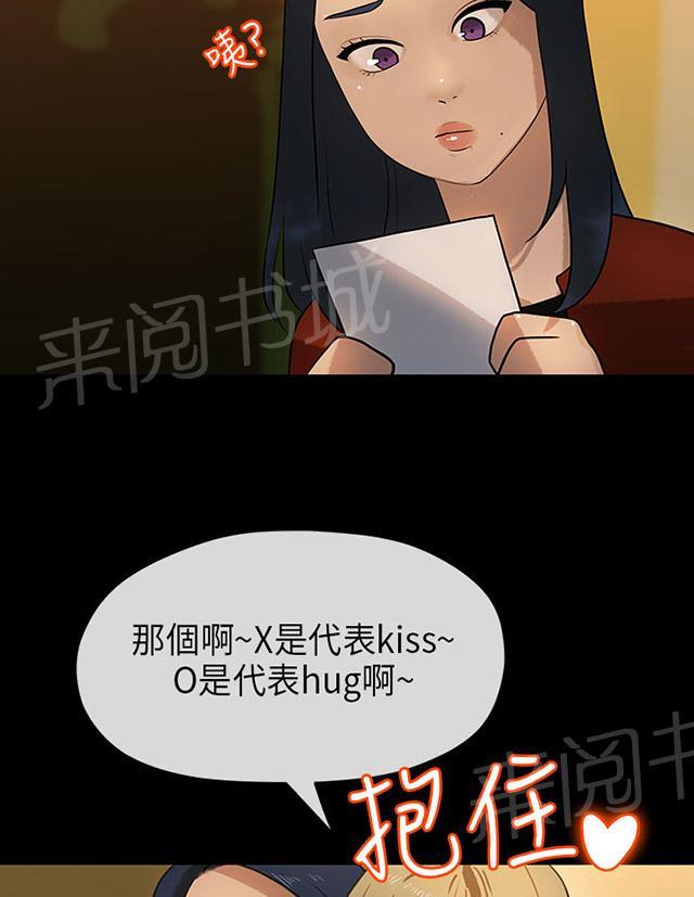 《报告学长》漫画最新章节第19话 迷醉免费下拉式在线观看章节第【24】张图片