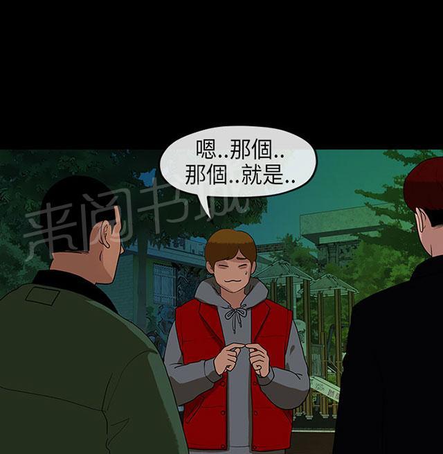 《报告学长》漫画最新章节第19话 迷醉免费下拉式在线观看章节第【19】张图片