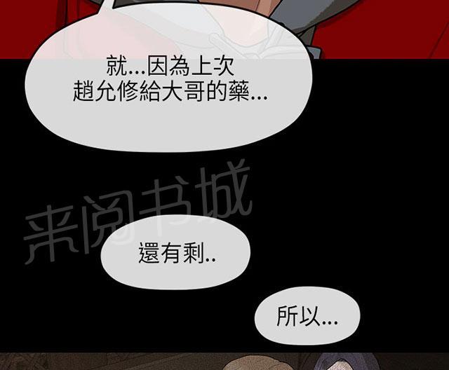 《报告学长》漫画最新章节第19话 迷醉免费下拉式在线观看章节第【17】张图片