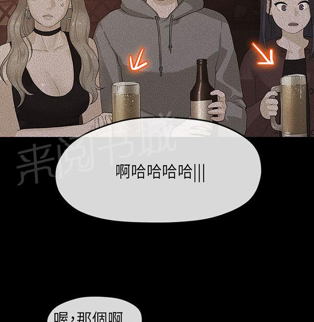 《报告学长》漫画最新章节第19话 迷醉免费下拉式在线观看章节第【15】张图片