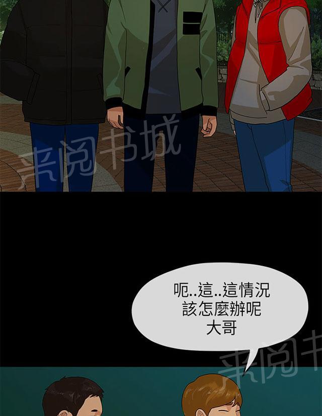 《报告学长》漫画最新章节第20话 安顿免费下拉式在线观看章节第【42】张图片