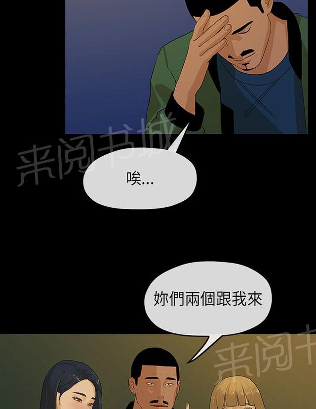 《报告学长》漫画最新章节第20话 安顿免费下拉式在线观看章节第【17】张图片