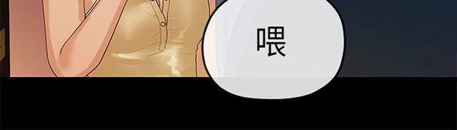 《报告学长》漫画最新章节第20话 安顿免费下拉式在线观看章节第【1】张图片