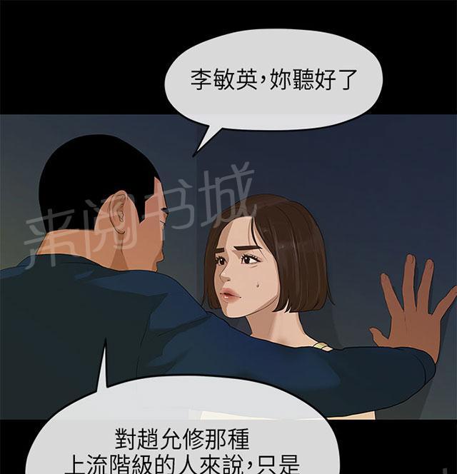 《报告学长》漫画最新章节第21话 酒醒免费下拉式在线观看章节第【40】张图片