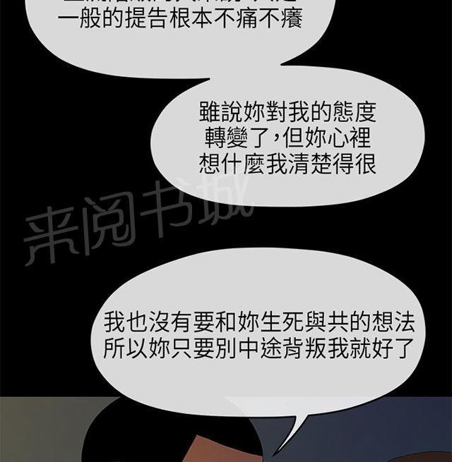 《报告学长》漫画最新章节第21话 酒醒免费下拉式在线观看章节第【39】张图片