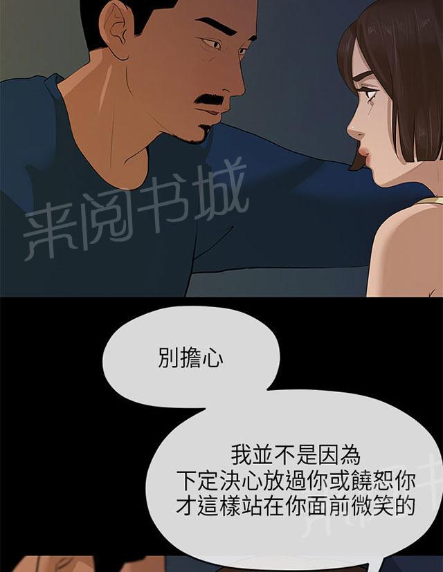 《报告学长》漫画最新章节第21话 酒醒免费下拉式在线观看章节第【38】张图片