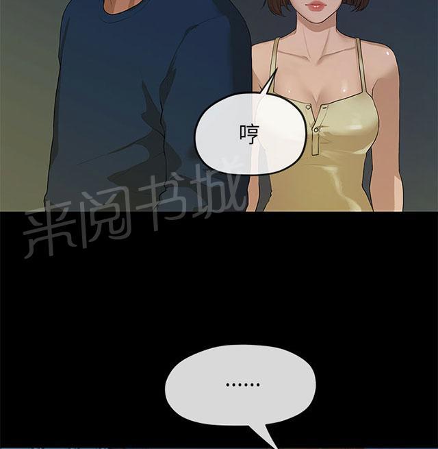 《报告学长》漫画最新章节第21话 酒醒免费下拉式在线观看章节第【35】张图片