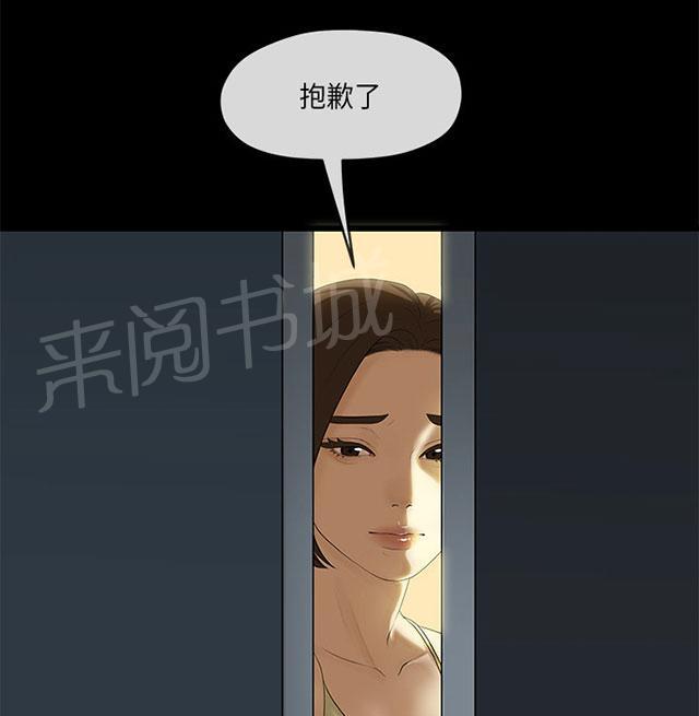 《报告学长》漫画最新章节第21话 酒醒免费下拉式在线观看章节第【30】张图片