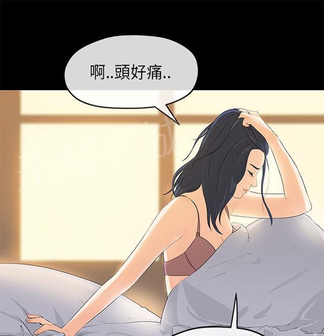 《报告学长》漫画最新章节第21话 酒醒免费下拉式在线观看章节第【23】张图片