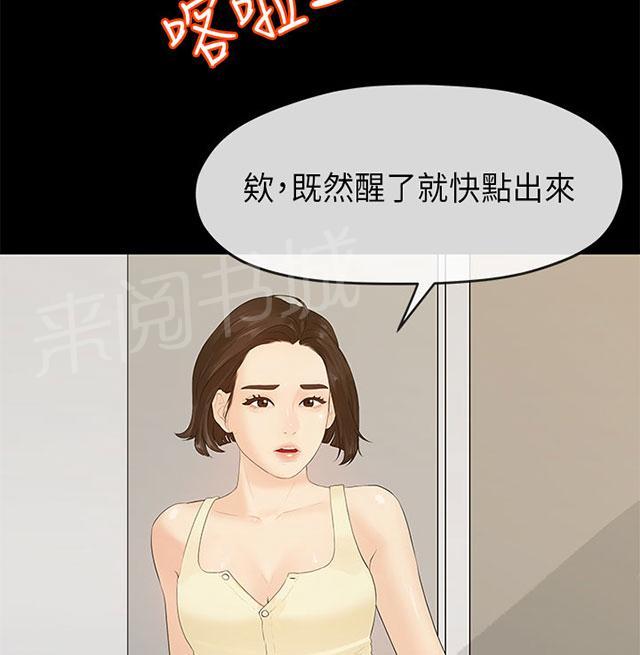 《报告学长》漫画最新章节第21话 酒醒免费下拉式在线观看章节第【18】张图片