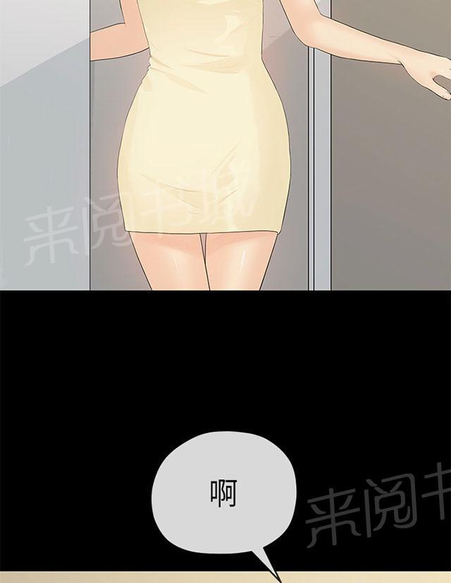 《报告学长》漫画最新章节第21话 酒醒免费下拉式在线观看章节第【17】张图片