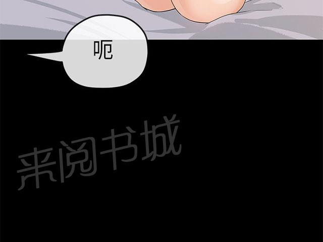 《报告学长》漫画最新章节第21话 酒醒免费下拉式在线观看章节第【15】张图片