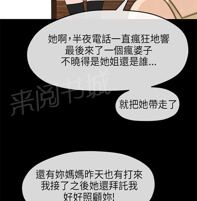 《报告学长》漫画最新章节第21话 酒醒免费下拉式在线观看章节第【9】张图片