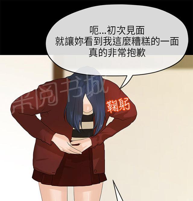 《报告学长》漫画最新章节第21话 酒醒免费下拉式在线观看章节第【7】张图片