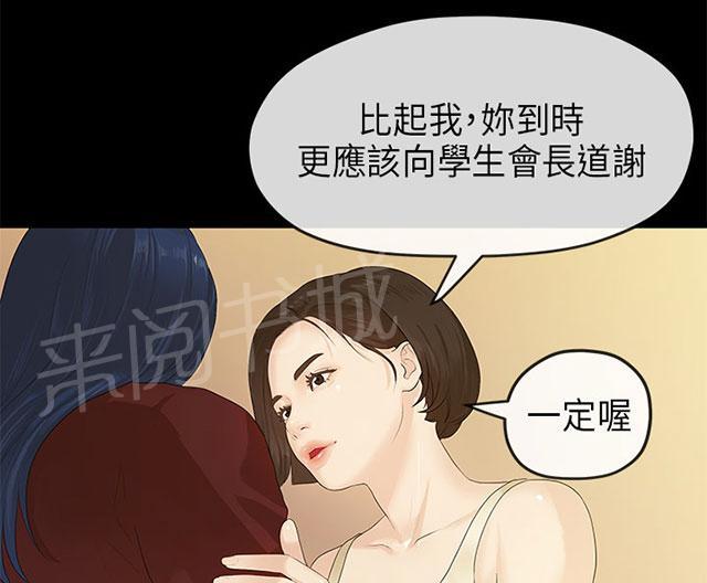 《报告学长》漫画最新章节第21话 酒醒免费下拉式在线观看章节第【4】张图片