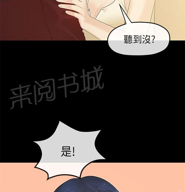 《报告学长》漫画最新章节第21话 酒醒免费下拉式在线观看章节第【3】张图片