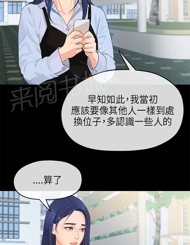 《报告学长》漫画最新章节第22话 宿营免费下拉式在线观看章节第【38】张图片