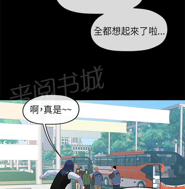 《报告学长》漫画最新章节第22话 宿营免费下拉式在线观看章节第【31】张图片