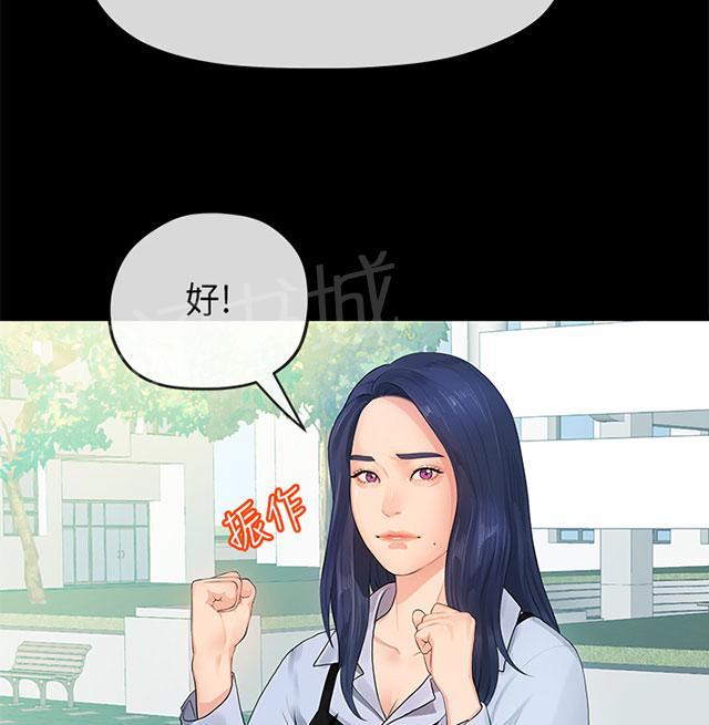 《报告学长》漫画最新章节第22话 宿营免费下拉式在线观看章节第【27】张图片