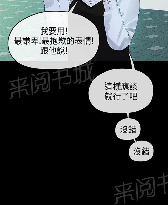 《报告学长》漫画最新章节第22话 宿营免费下拉式在线观看章节第【26】张图片